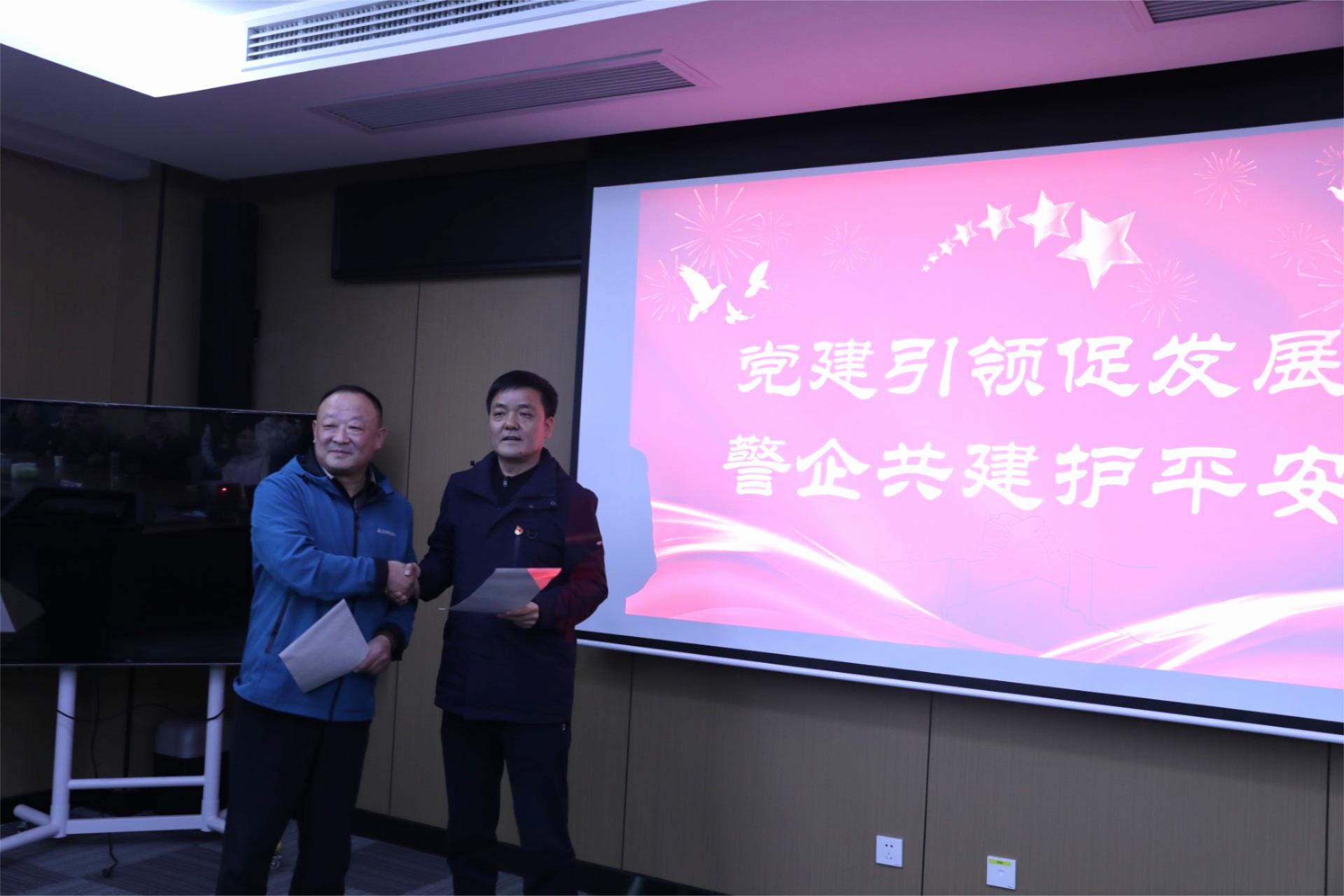 黨建引領(lǐng)促發(fā)展，警企共建護平安