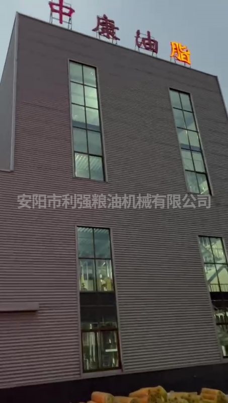 中康油脂100噸動(dòng)物油熬煉50噸物理精煉生產(chǎn)線